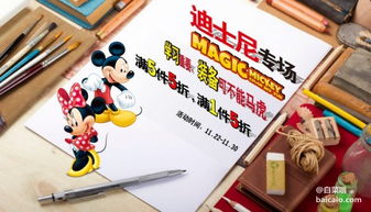 真彩文具迪斯尼促銷專場 精選文具限時5折，盡享童趣與實惠